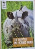 WWF Report on Indian Rhino